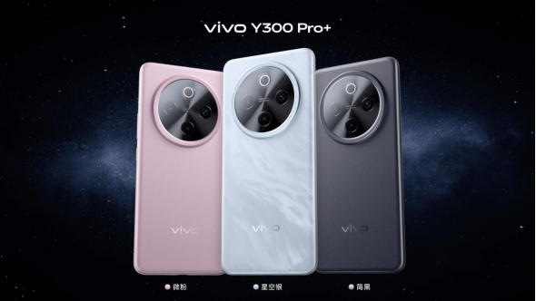 vivo Y300 Pro+发布:7300mAh超大电池,90W闪充,售价1799元起