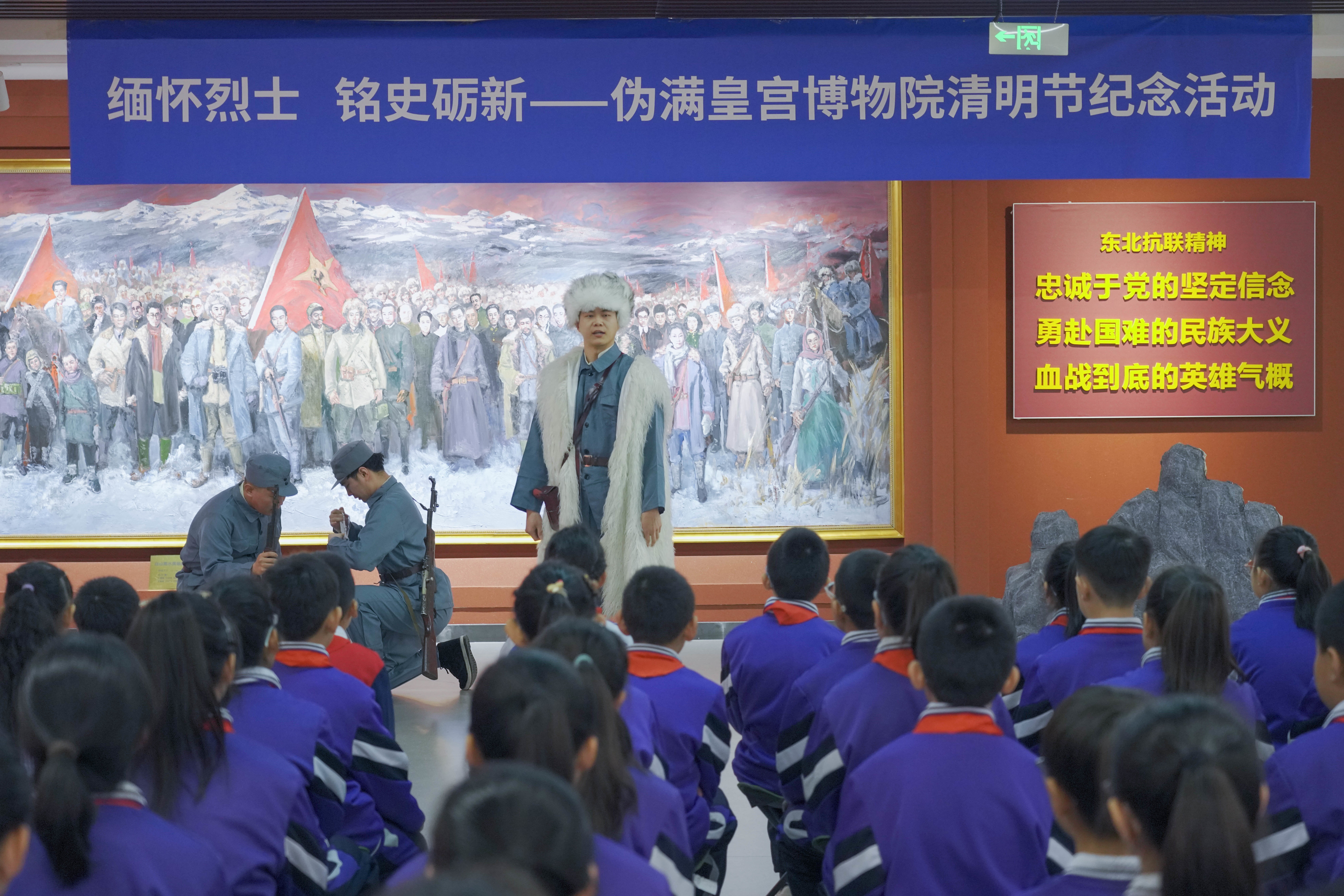 伪满皇宫博物院举办“缅怀烈士 铭史砺新”——清明节纪念活动