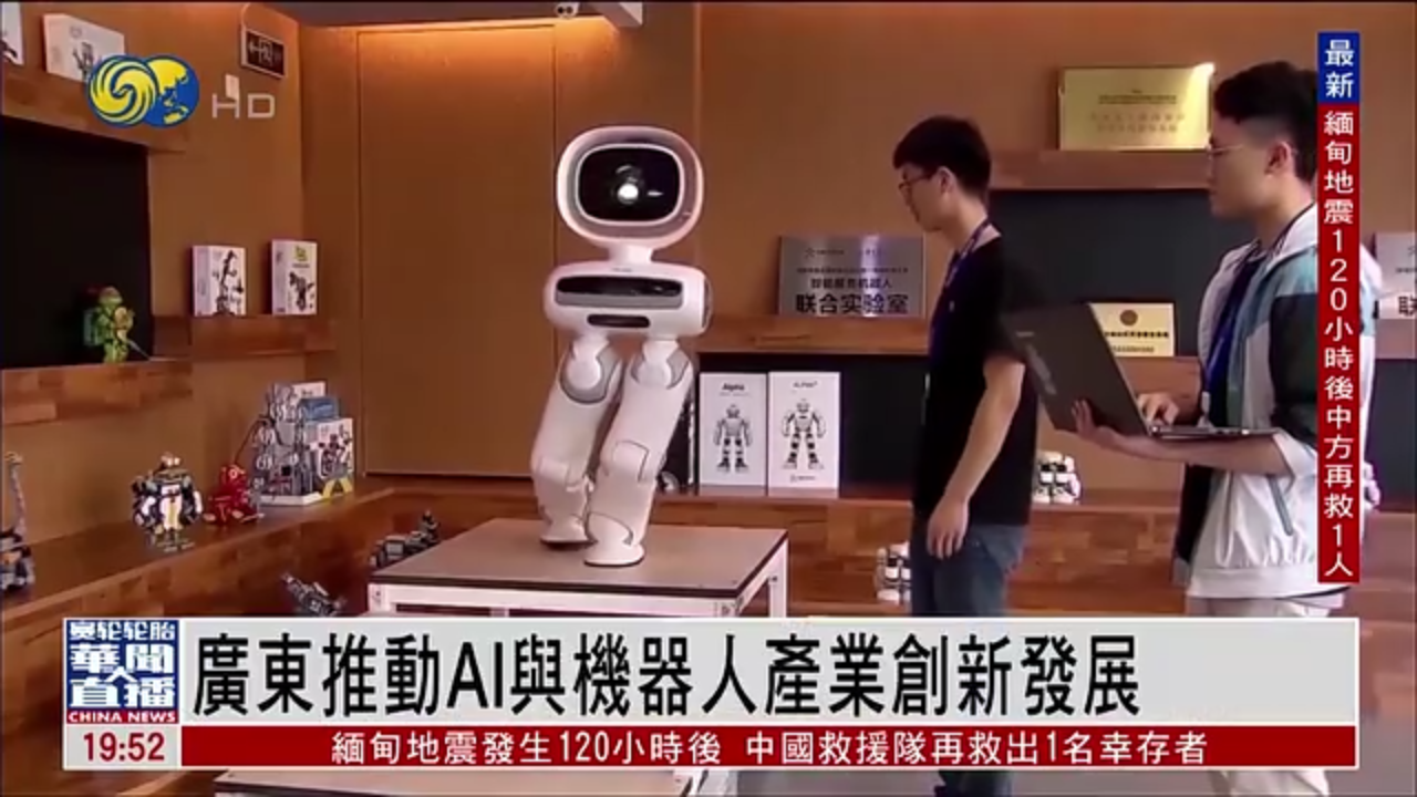 直达大湾区｜广东推动AI与机器人产业创新发展