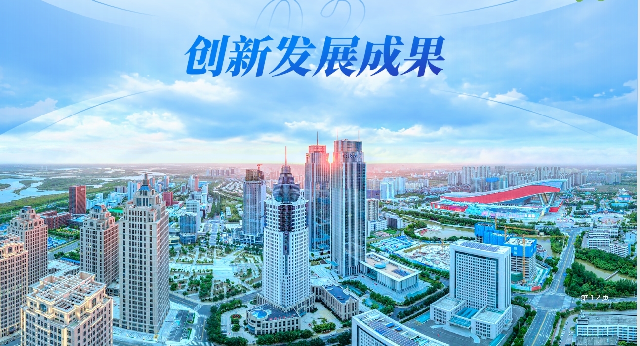 新区资料片
