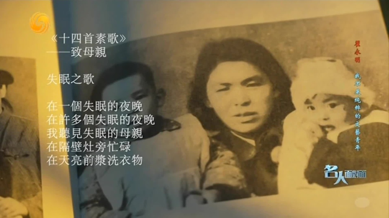 诗人翟永明：母亲对我影响很大，母女的理念冲突之后，逐渐达成一种默契