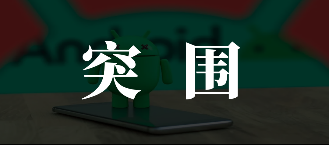 荣米OV的“系统危机”