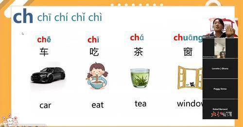 汉语直播课视频截图