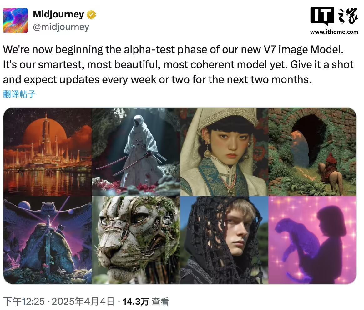 Midjourney发布AI图片生成模型V7,可“吟唱”生图