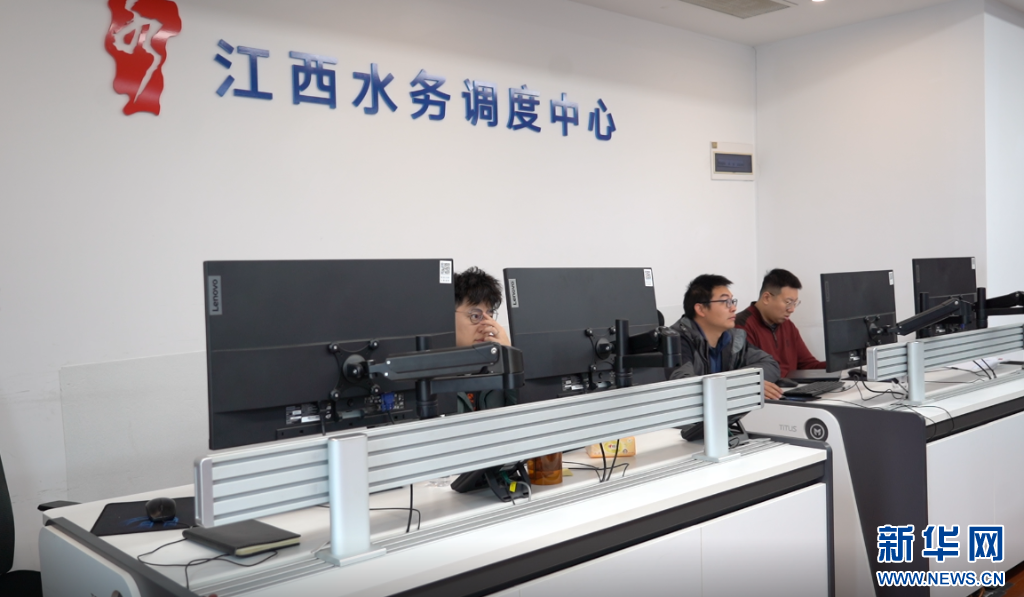 江西水务调度中心。新华网发