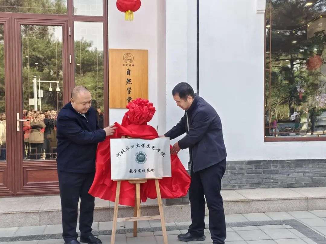 保定：“园”“院”合作，推动生态建设与园艺学科研实践深度融合