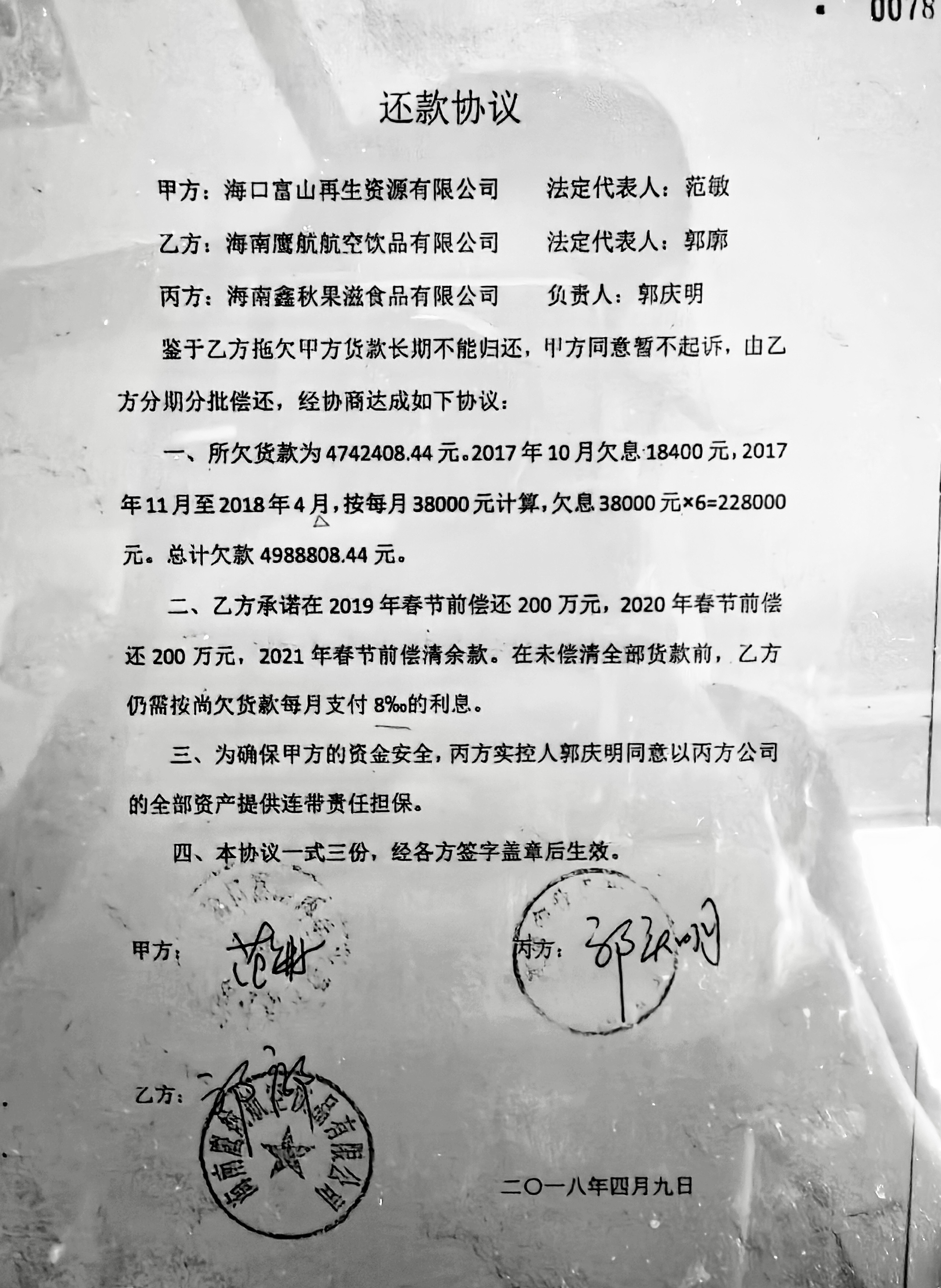 港商折戟海南定安：产值近亿饮品厂成废墟