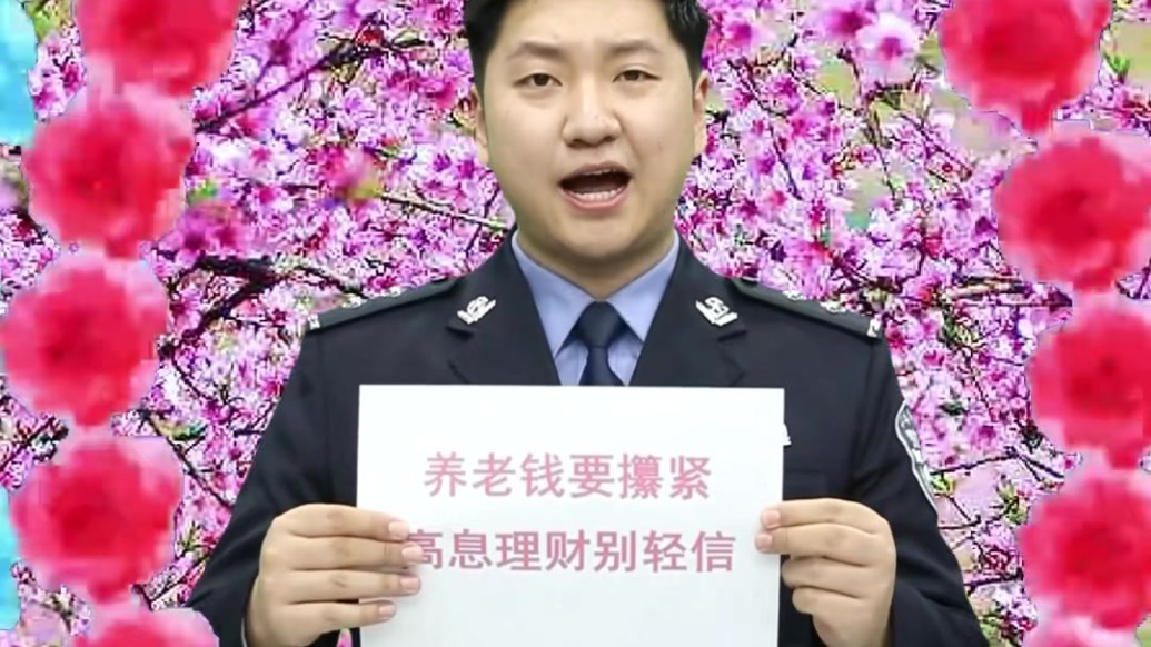 这份老年人防诈骗指南，请为爸妈转了