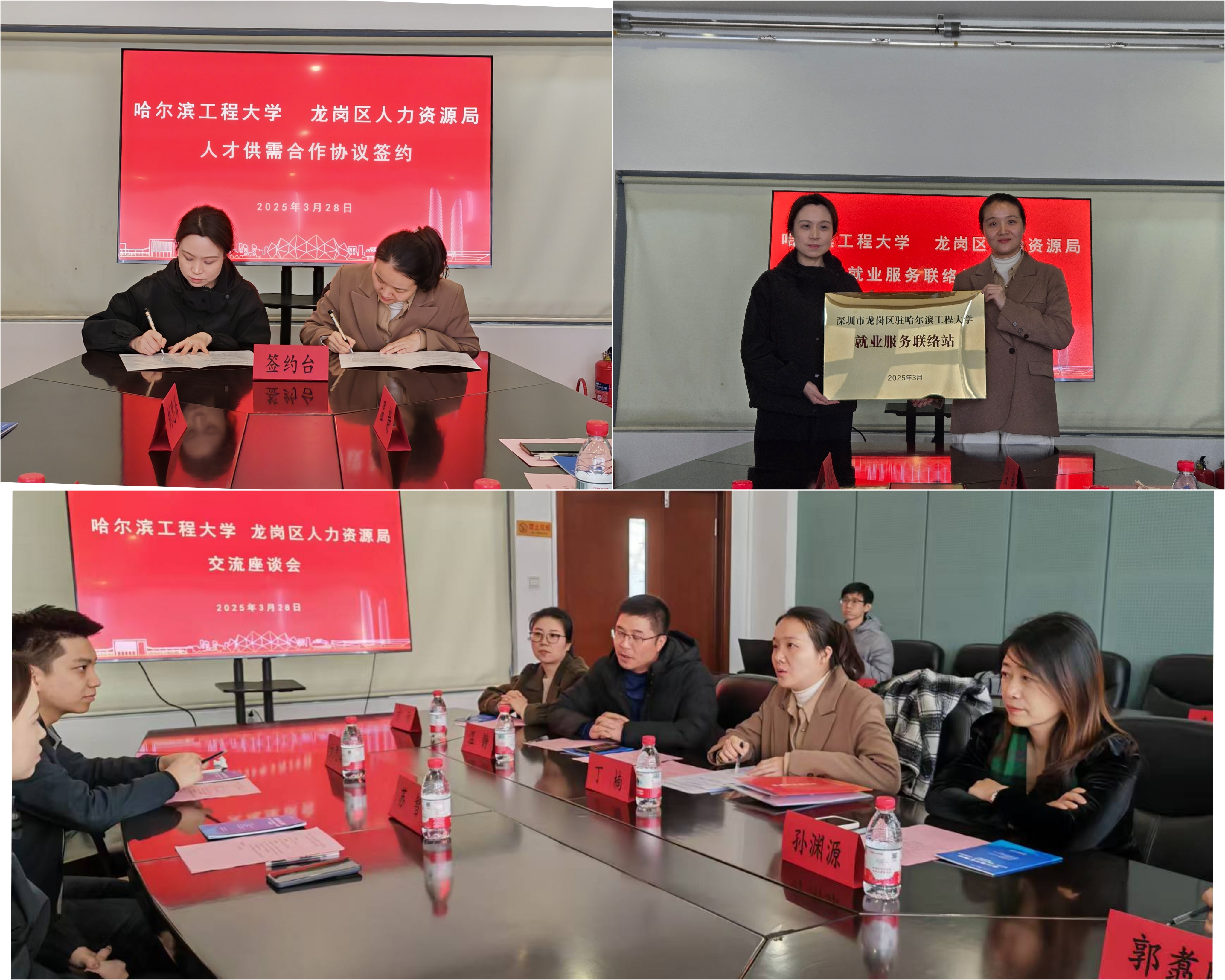 “百万英才汇南粤”之龙岗赴哈尔滨，招聘成效显著
