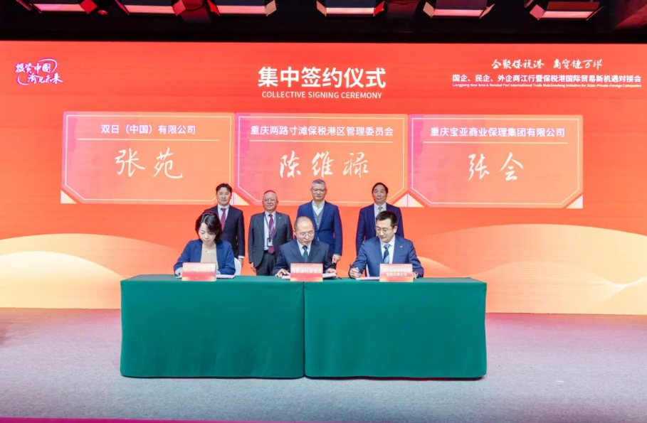 集中签约仪式。