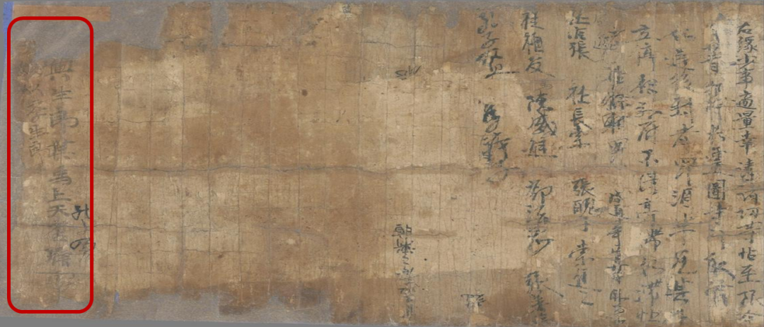 P.3305《论语序》