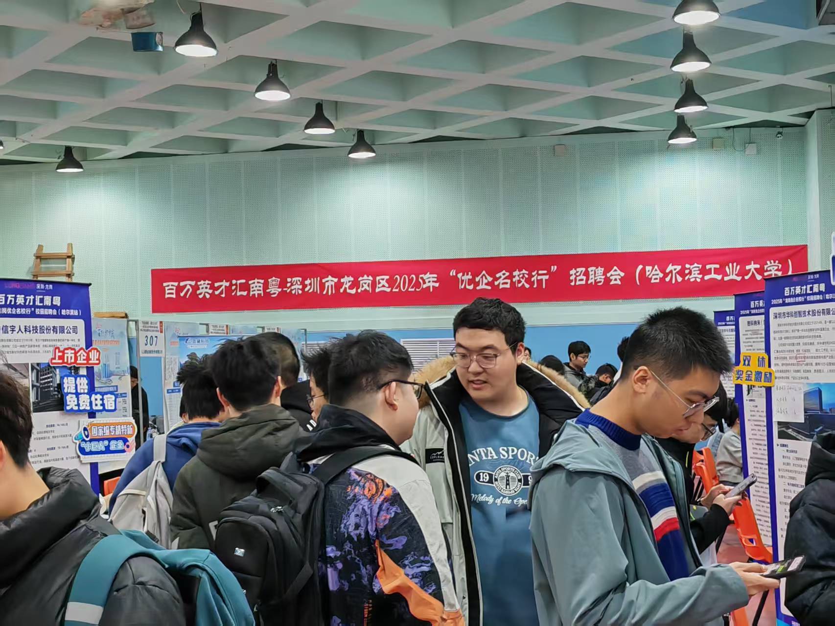 “百万英才汇南粤”之龙岗赴哈尔滨，招聘成效显著