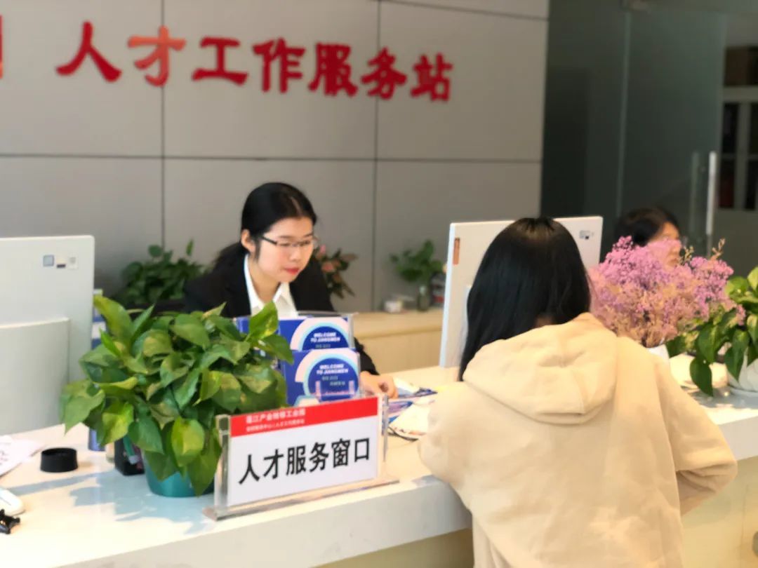 江门在工业园区设立人才服务窗口