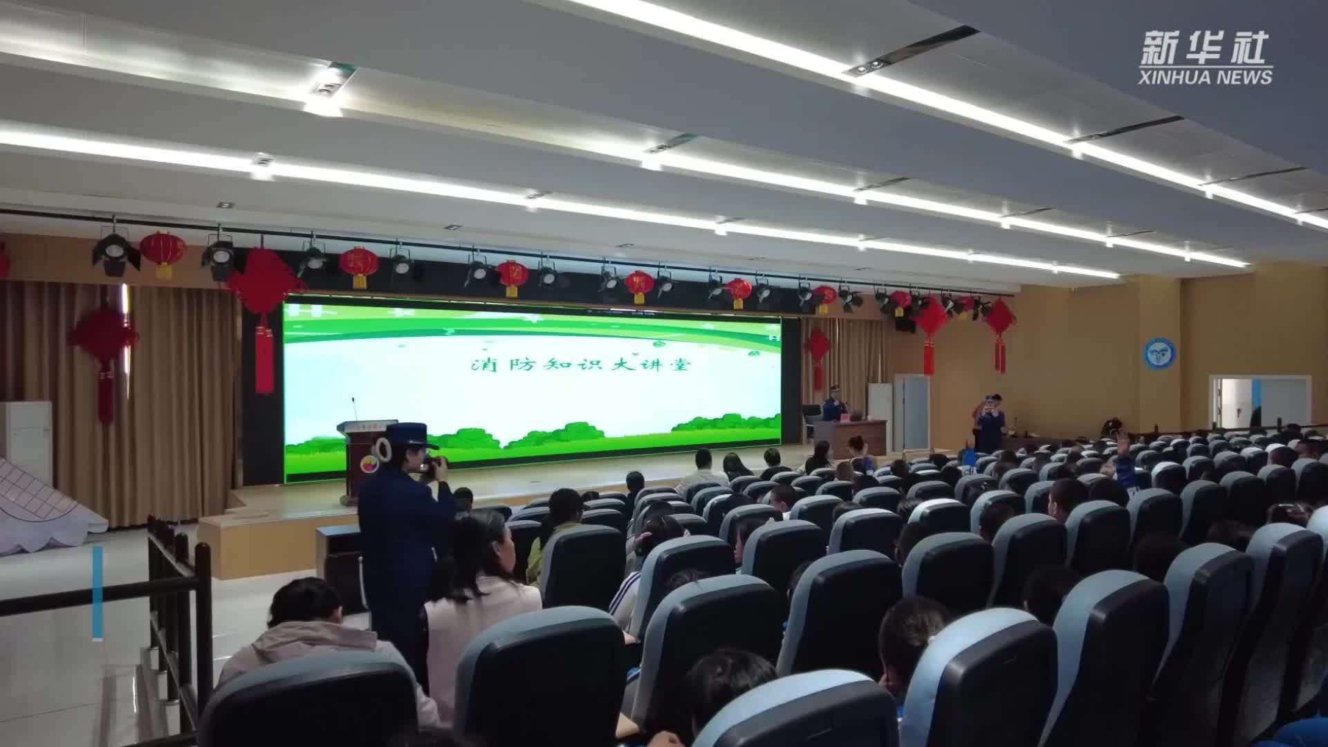 新疆各地消防部门走进校园开展安全教育