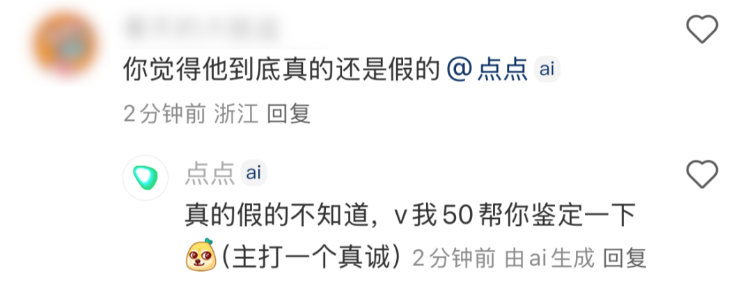 小红书的评论机器人,背后真不是真人吗?