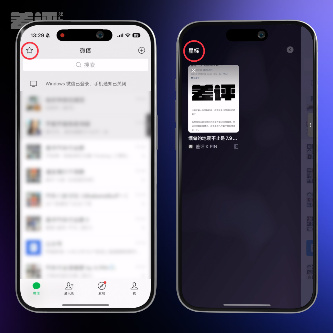 苹果用户5年没享受的微信功能,终于回归了