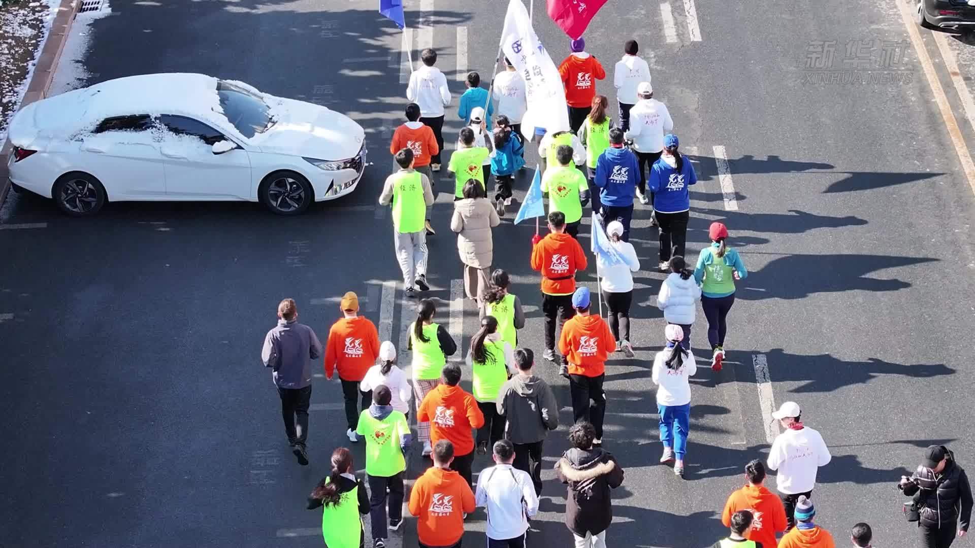 辽宁大连：向阳奔跑 与爱同行
