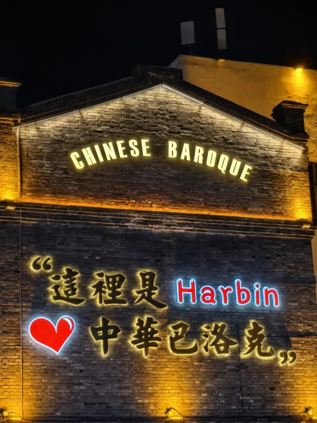 中华巴洛克历史文化街区一景