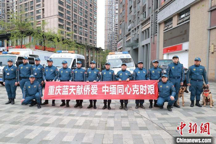 图为出发仪式。重庆市蓝天救援队供图