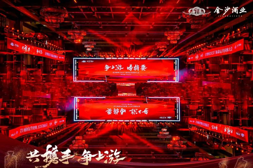春糖盛宴中，金沙酒业的多维破局之路