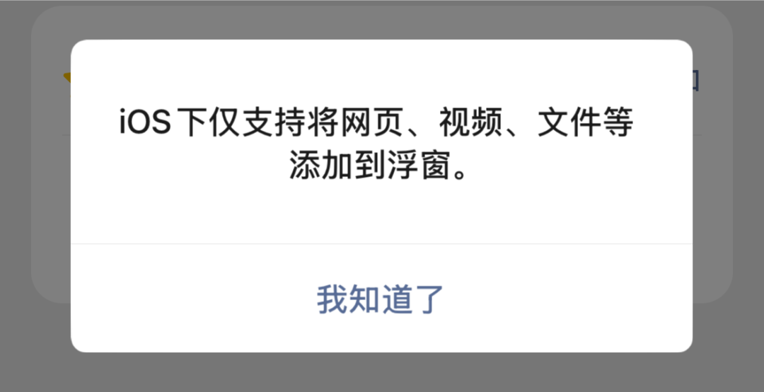 苹果用户5年没享受的微信功能,终于回归了