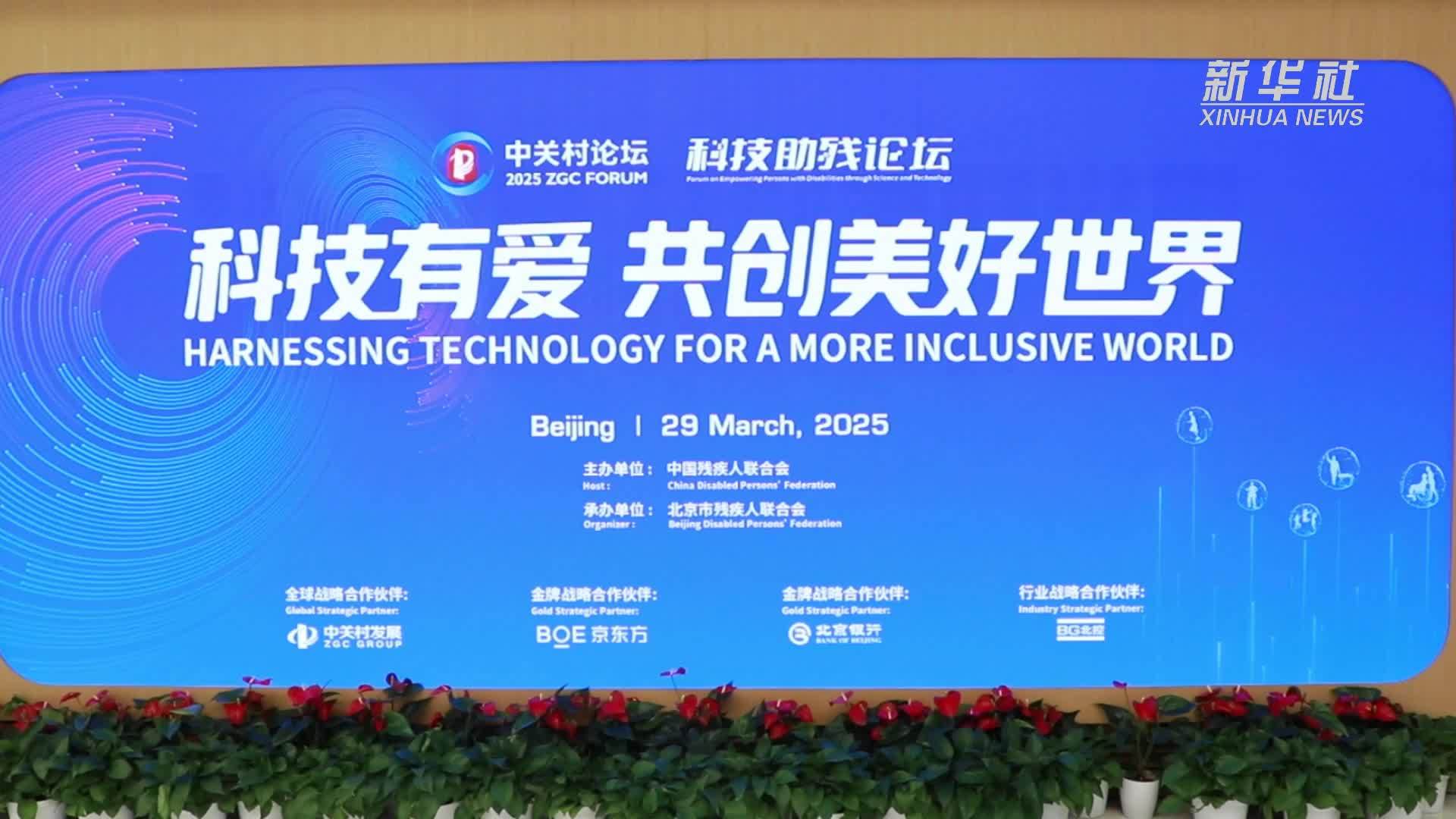 科技助残  让世界更有“AI”