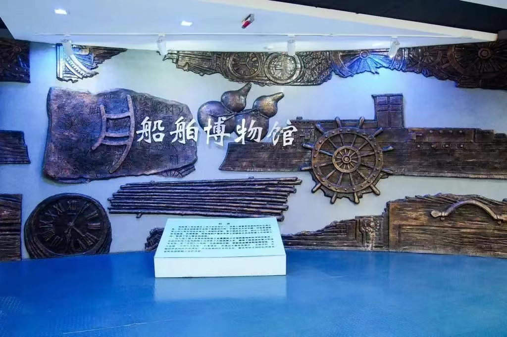 哈尔滨工程大学船舶博物馆