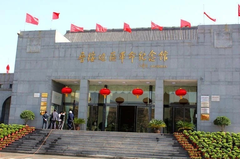 位于吕梁兴县的晋绥边区革命纪念馆