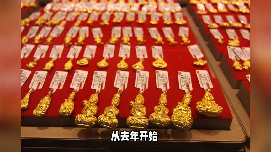 国内金饰4天跌近50元，终于要迎来降价了？