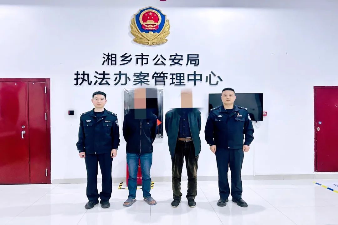 嫌疑人落网