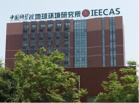 中国科学院地环所西安地球环境创新研究院项目（DK-4）加速推进后续搬迁  赋能科技创新新高地