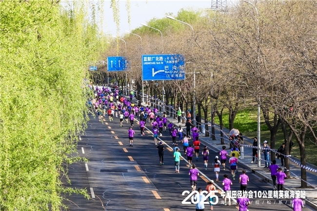 海淀马拉松系列赛暨2025中国田径协会10公里精英赛（北京·海淀站）圆满收官_凤凰网体育_凤凰网