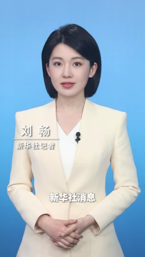 新华社消息｜司法部、全国普法办部署开展2025年全民国家安全教育日普法宣传活动