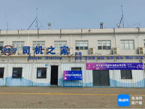 港区内的车辆接待点。海峡股份供图
