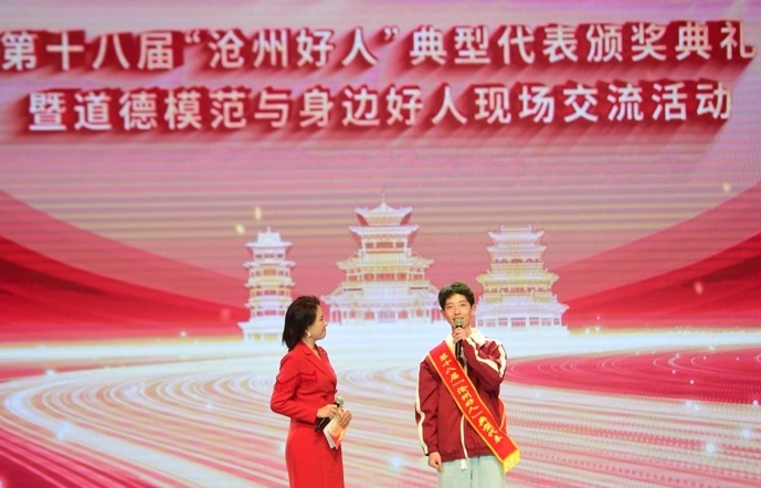 孝老爱亲“沧州好人”典型代表李骏（右）在发表感言 。