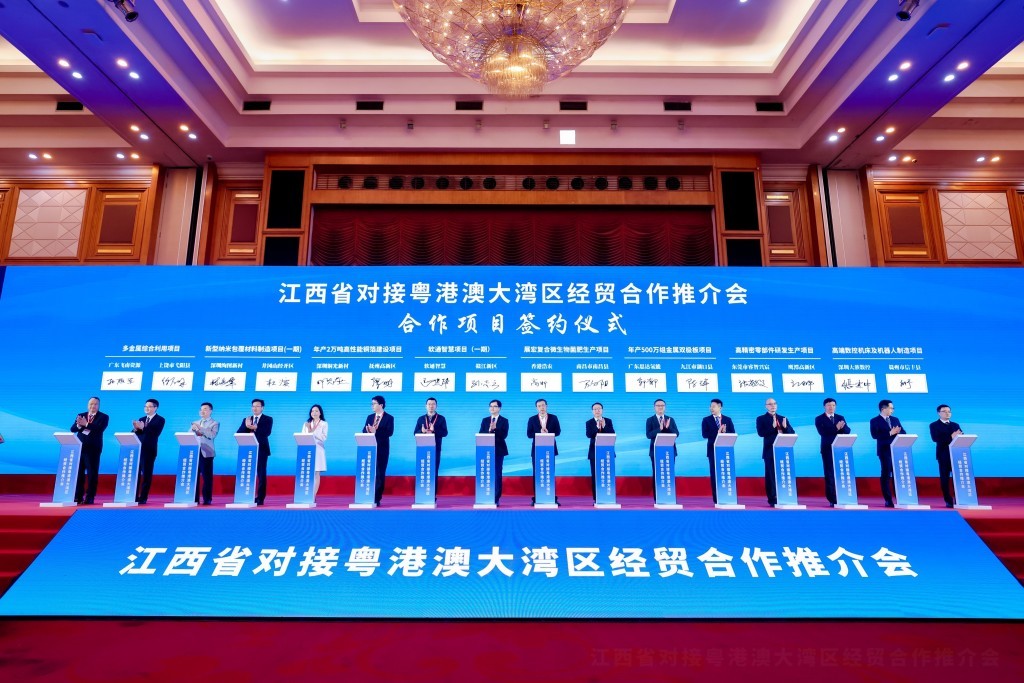 2025年江西省對接粵港澳大灣區經貿合作推介會合作項目簽約儀式現場。 本文圖片除特別標注外，均由江西省商務廳提供。