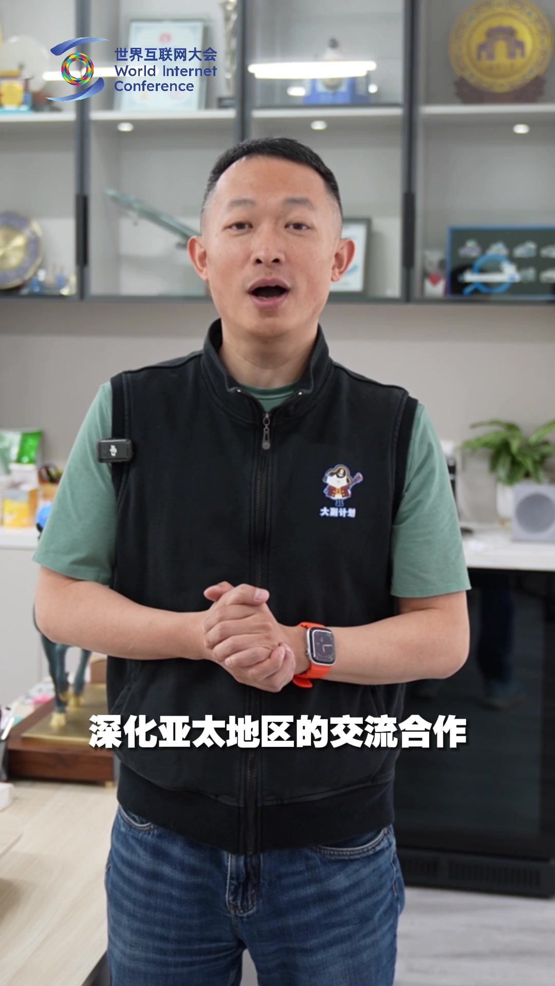 知乎创始人兼首席执行官周源：亚太峰会是世界互联网大会连接亚太、辐射全球的重要平台