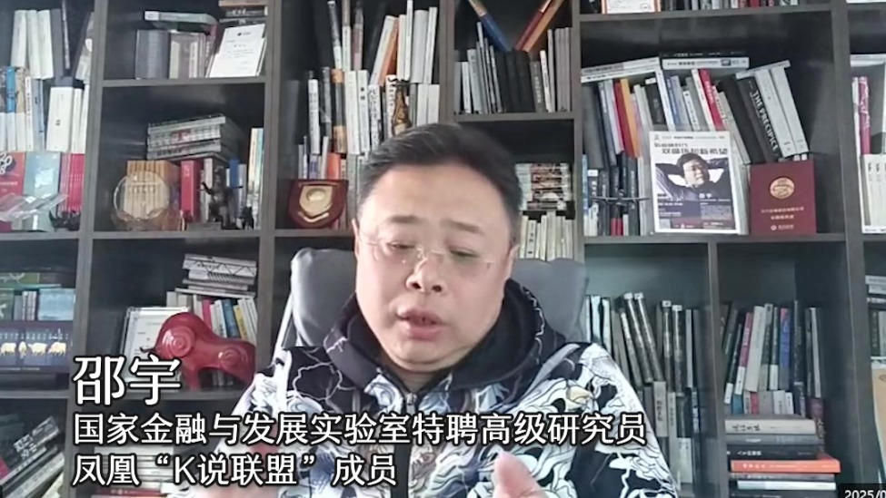 邵宇谈给老百姓发钱：低收入人群消费弹性比较大，一般人可能就存起来了