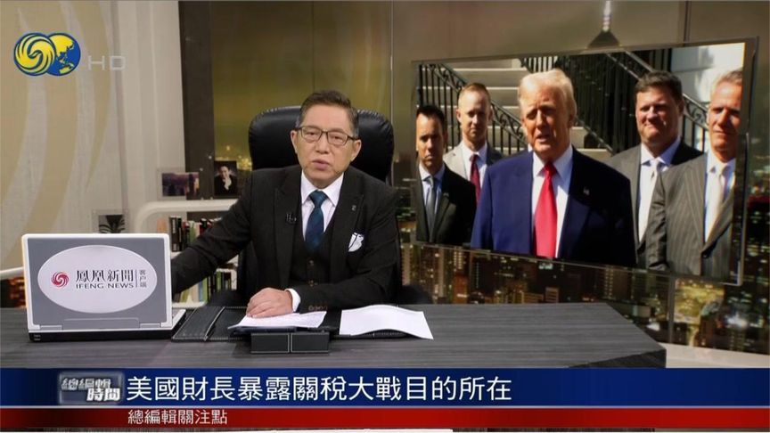 美财长暴露关税大战的目的所在 美方想另起炉灶？