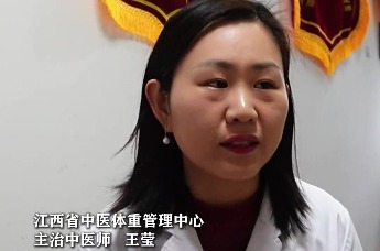 喊你来减肥 江西省中医体重管理中心有妙招