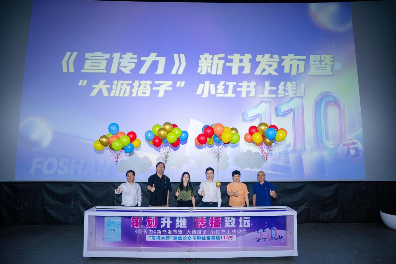 图：活动现场，“大沥搭子”小红书上线