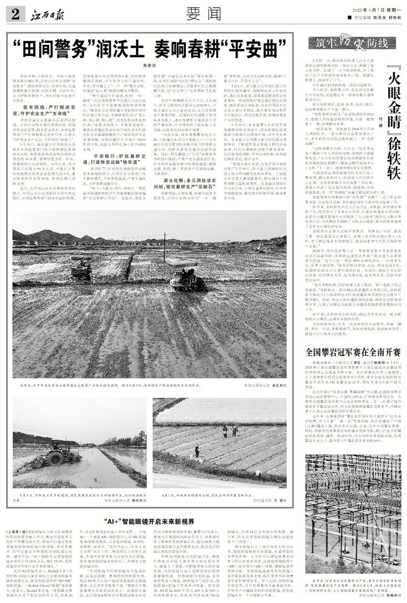 江西公安機關圍繞重點領域 全力護航春耕生產
