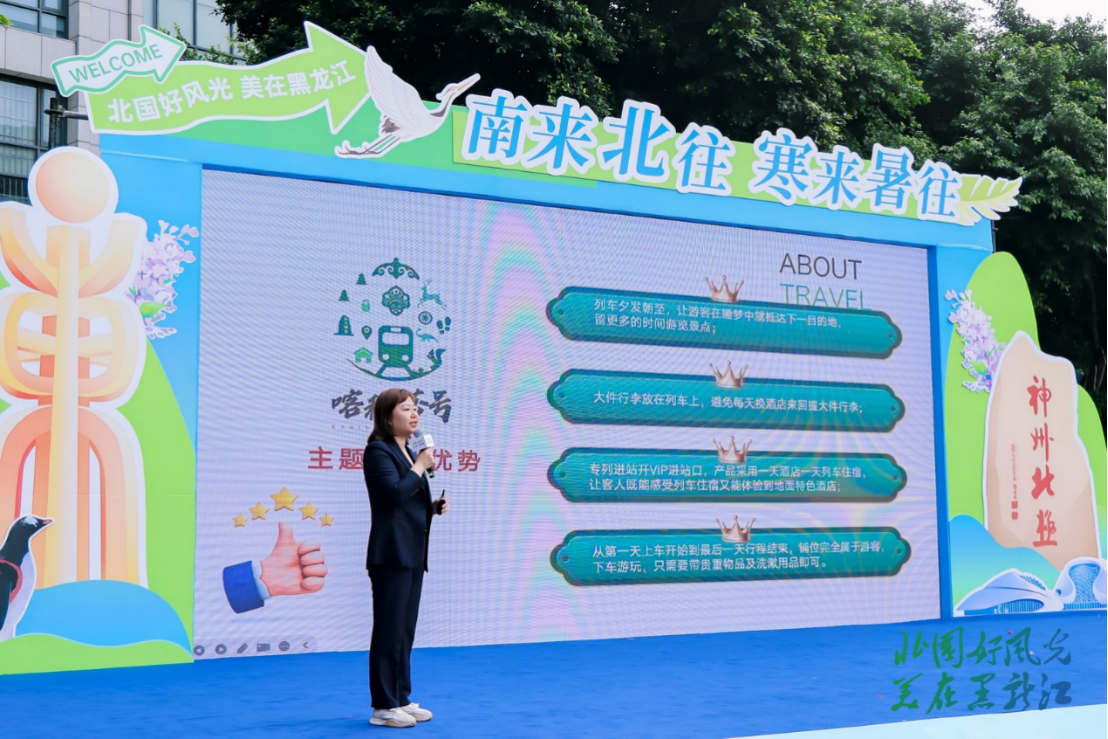 南北相约 共赴清凉  黑龙江省2025年度夏季避暑旅游推介会  走进羊城广州