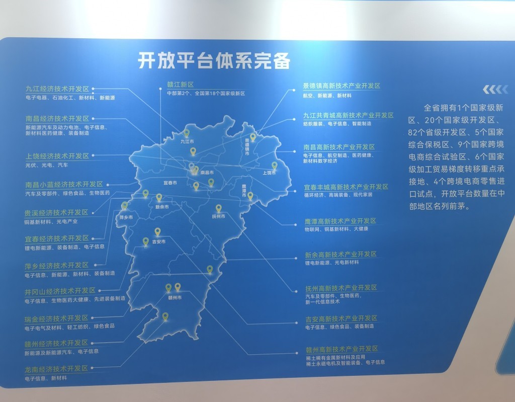 江西開放平臺體系完備，開放平臺數量在中部地區名列前茅。澎湃新聞記者 鄭問 圖
