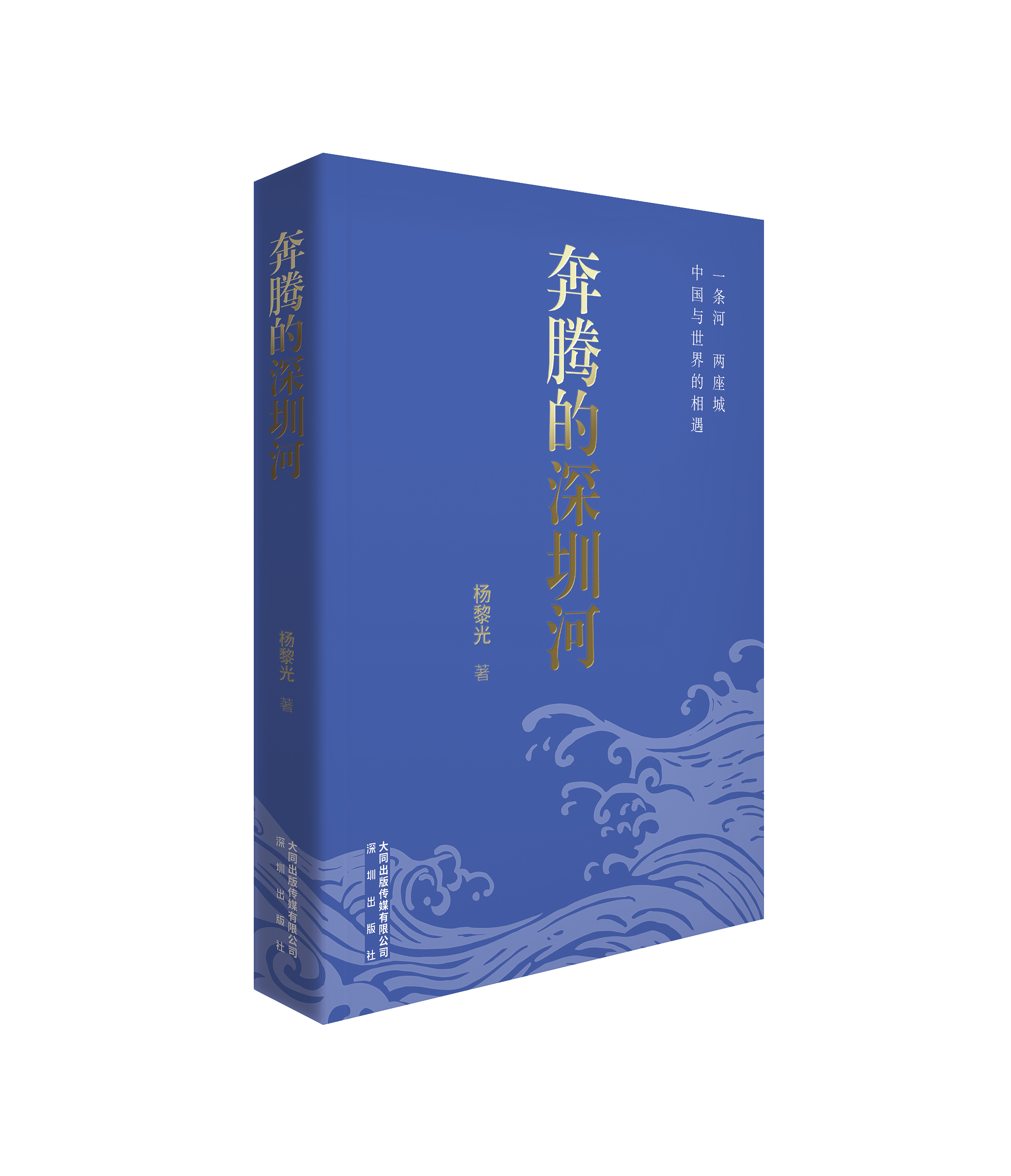 喜报！《奔腾的深圳河》《金墟》荣获广东省第十三届“五个一工程”奖