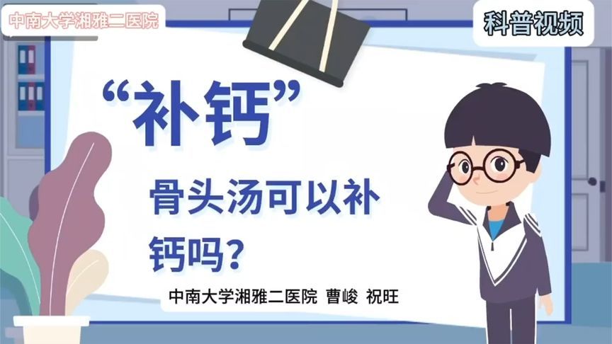 喝骨头汤可以补钙？别再被忽悠啦！真相竟然是这样的