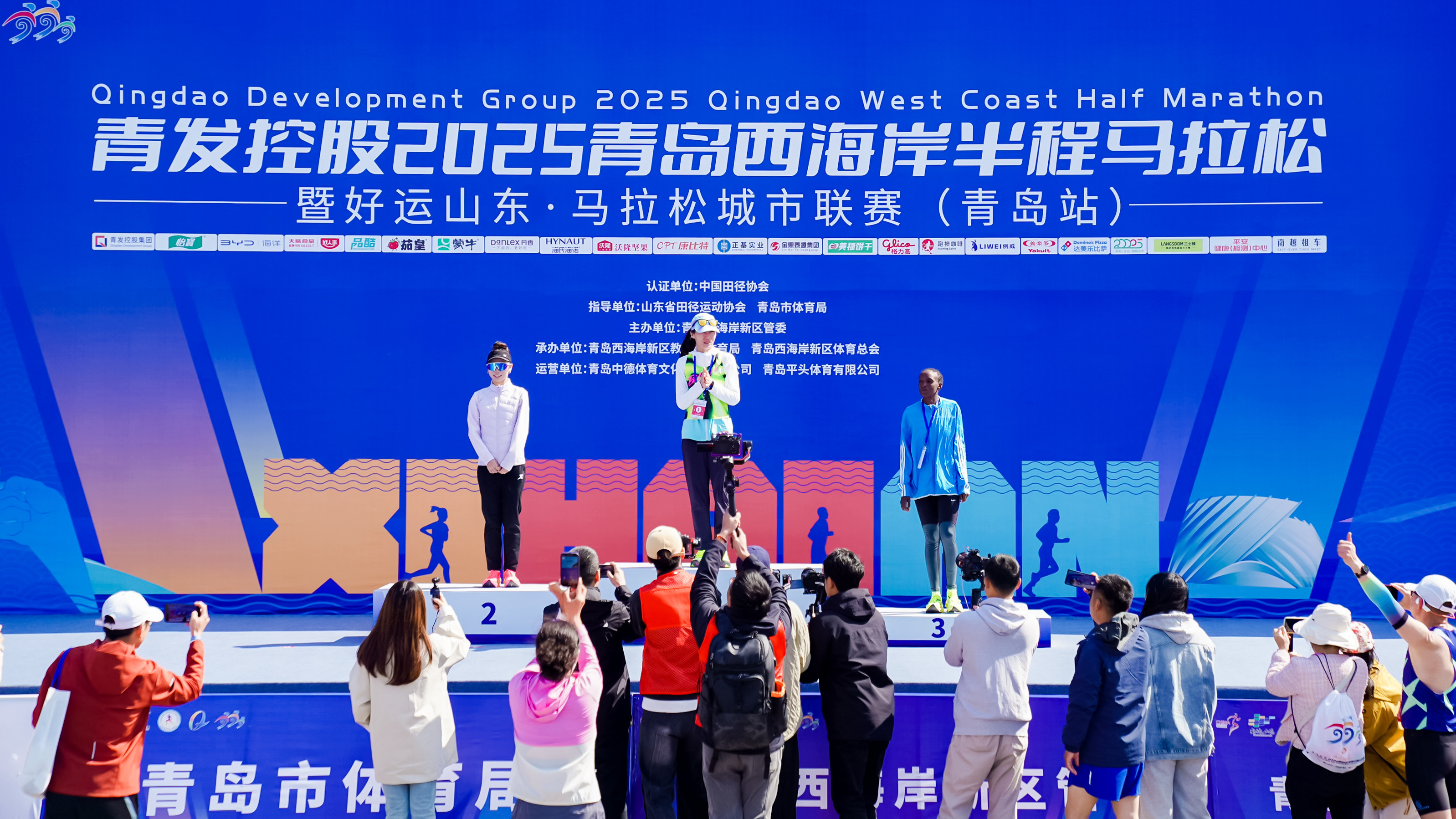 青发控股2025青岛西海岸半程马拉松鸣枪起跑！