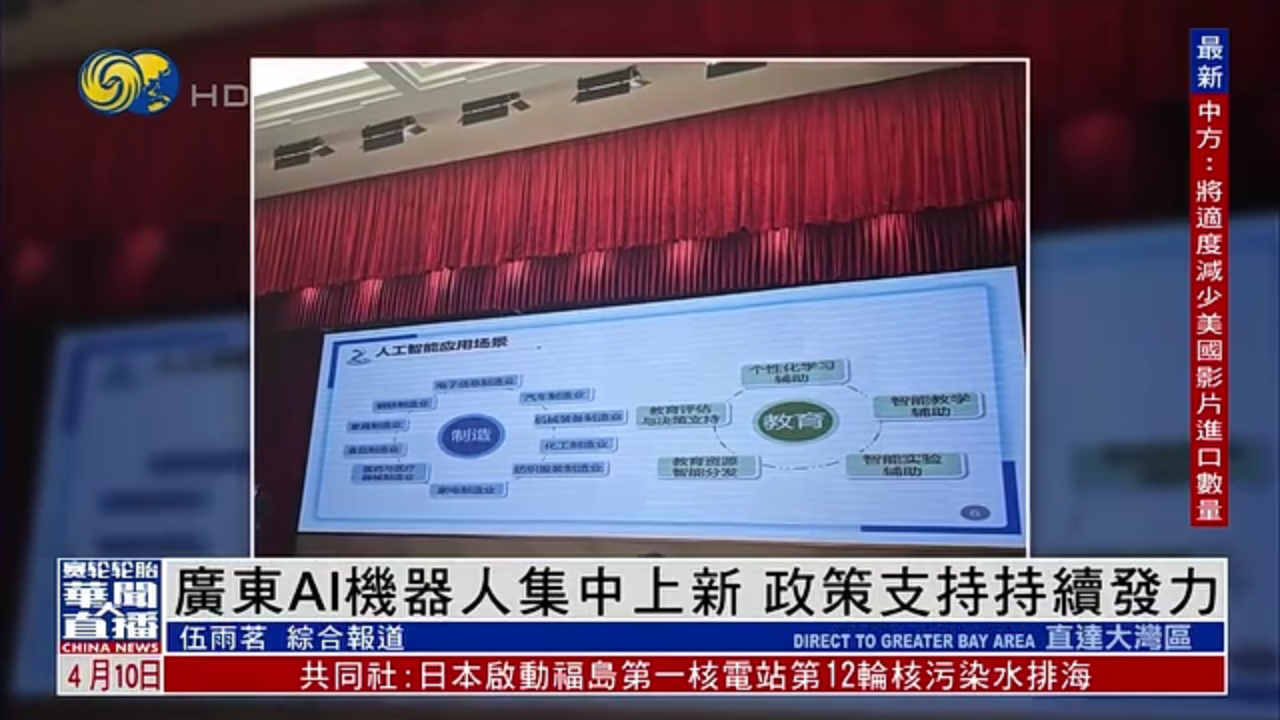 直达大湾区｜广东AI机器人集中上新 政策支持持续发力