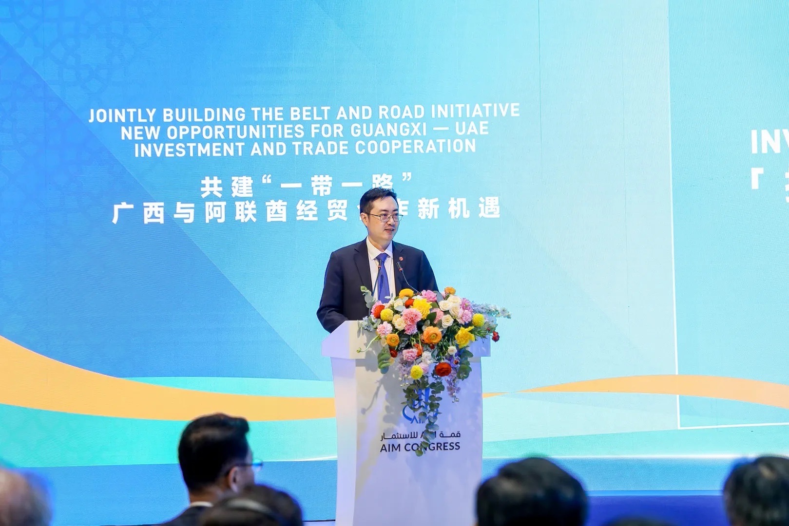 “投资中国”中国(广西)——阿联酋经贸合作对接会在阿布扎比举行
