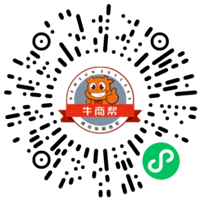 【倒计时1天！| 419牛商大会重磅剧透】